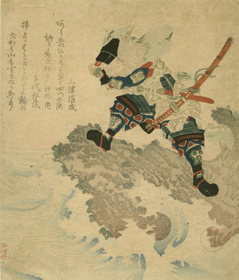 Legendary Shogun Warrior